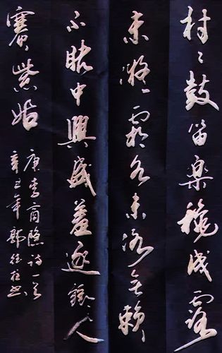 元宵节(元宵节快乐)阖家团圆 欣赏书法