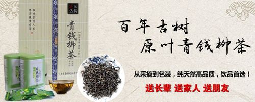 百年古树青钱柳茶叶礼盒套装