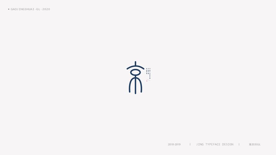 "京"字 | 百变设计-字体传奇网(ziticq)