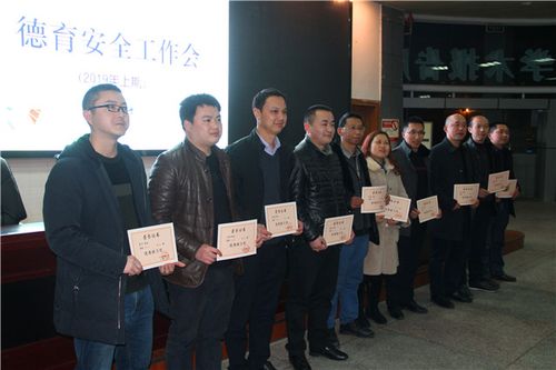 蓬溪中学召开2019年上期德育暨安全工作会