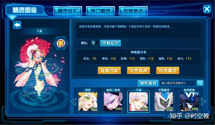 我新手赛尔号五天肝到了王哈 请问什么精灵可以靠王哈