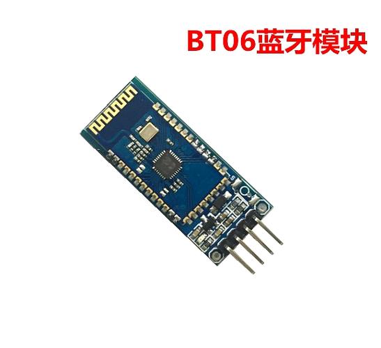 bt06蓝牙串口模块 51单片机 兼容hc-06 无线透传数据模组