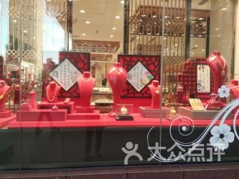 荟华楼金店(中兴沈阳商业大厦店)