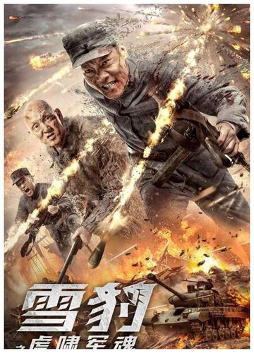 文章再演《雪豹》!周卫国还在,徐虎变了
