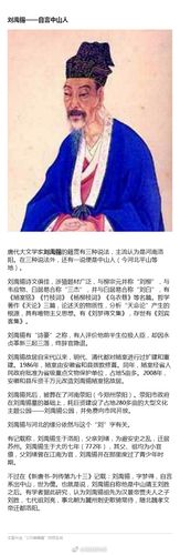 现代刘姓十大伟人刘姓的名人