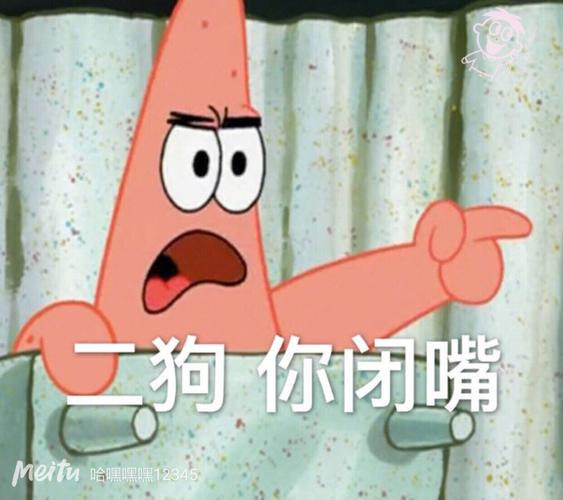 天才派大星可爱表情包3,哇哈哈