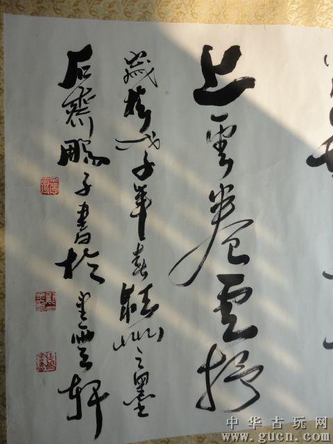 著名书画家刘金鹏书法作品
