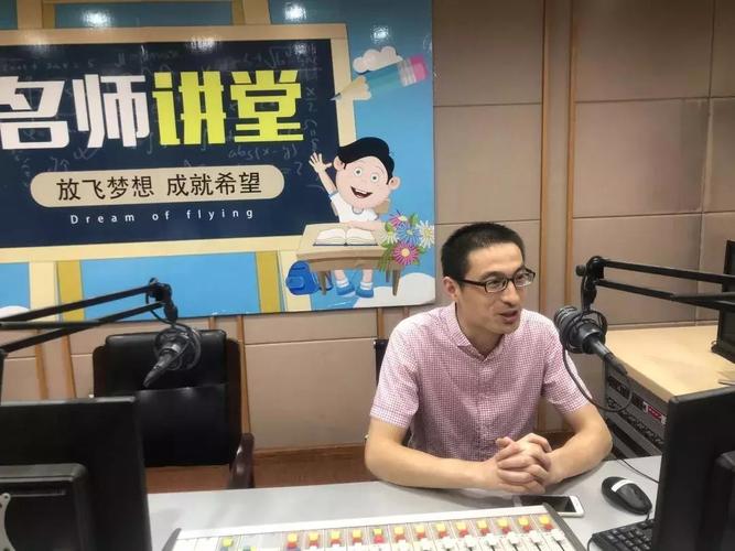 【视频直播】《名师讲堂》第二期 余姚中学胡建烽老师