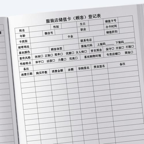 服装店vip会员登记本a4亚光膜铜版纸防水封面顾客消费