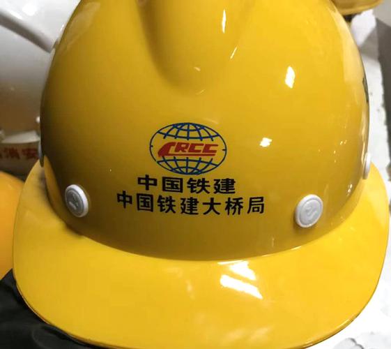 中国中铁安全帽logo标志丝网印刷制作