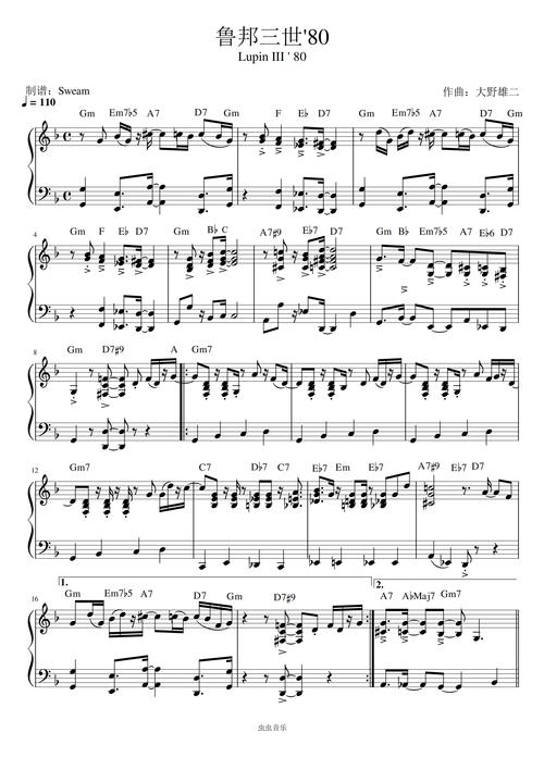 鲁邦三世"80(jazz版带和弦)