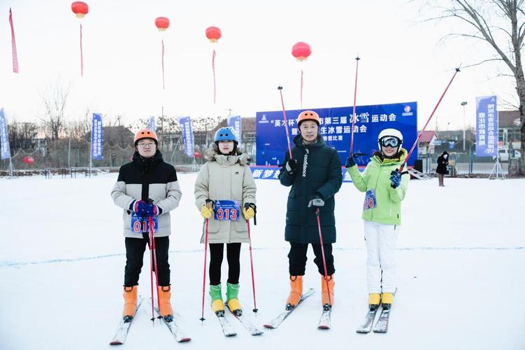 英才杯唐山市第三届冰雪运动会在遵化龙山滑雪场落下帷幕