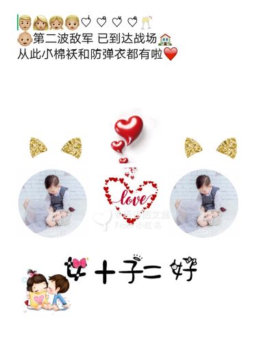 官宣二胎出生报喜文案 怀二胎原创九宫格_二胎_九宫格