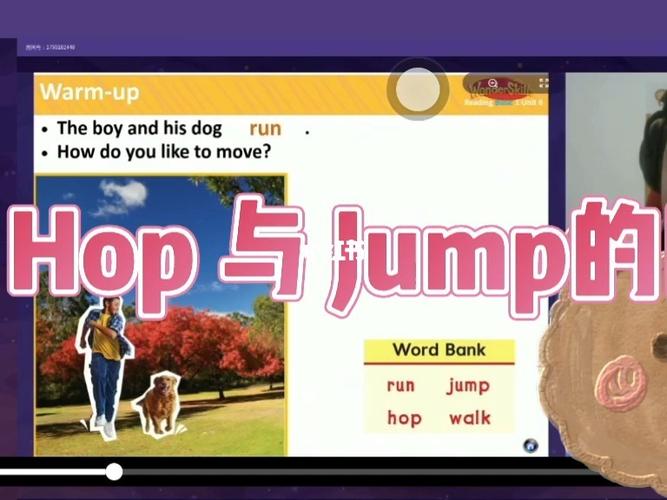 hop和jump的区别_英语_教育_外语教育_英语教育