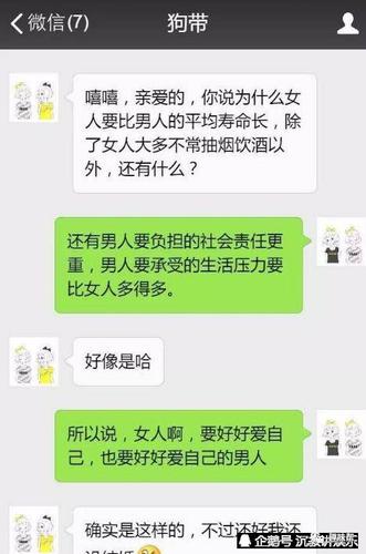 搞笑说说:妻子半夜把我推醒,说自己身上黏糊糊,我坐