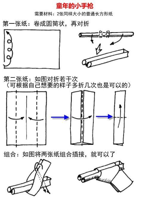 折纸手枪地方法