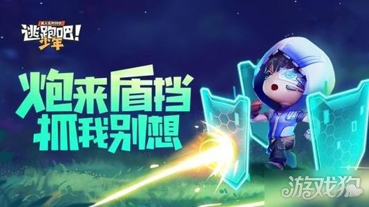 逃跑吧少年体验服破解版下载