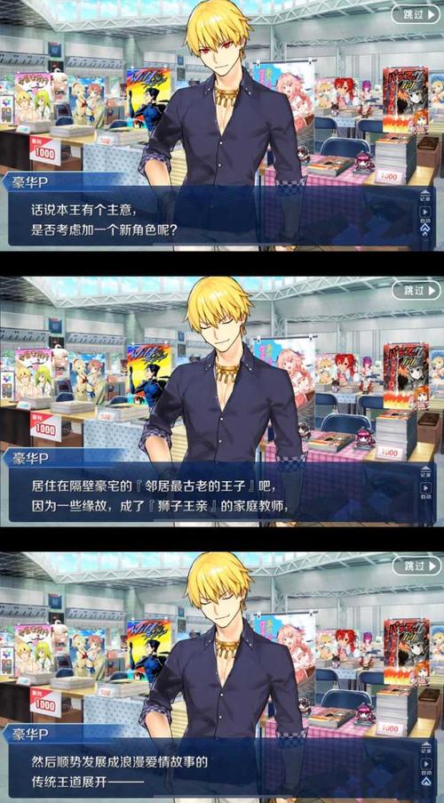 吉尔伽美什是什么时候喜欢上saber的他对saber的情感历程是怎样的