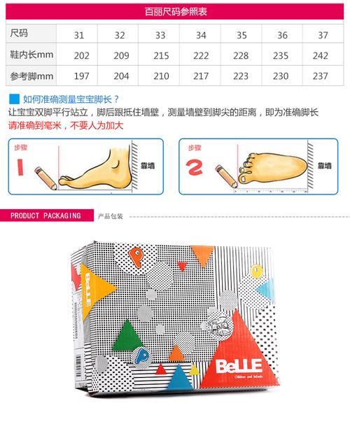 百丽童鞋17年春秋男女童旅游鞋中童运动鞋学生气垫鞋减震 de0169