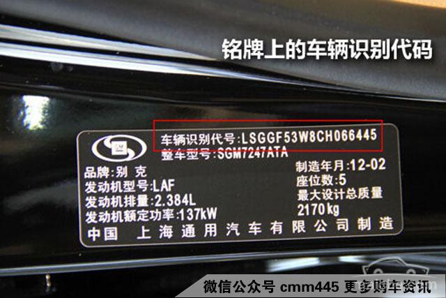 现在小编教你如何通过vin码就能识别汽车的生产日期还有制造厂商