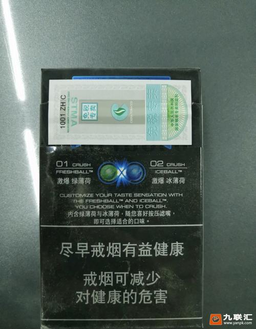 万宝路绿冰薄荷双爆珠