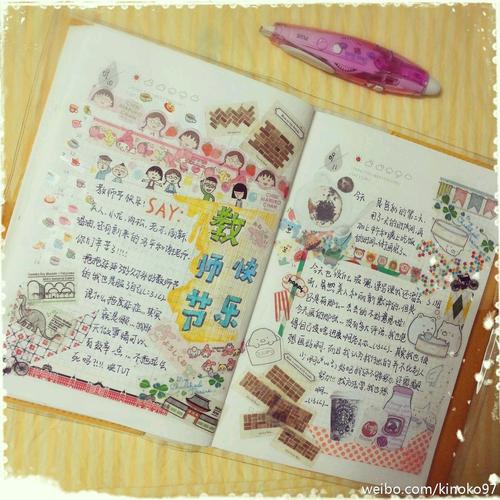 手帐素材,排版