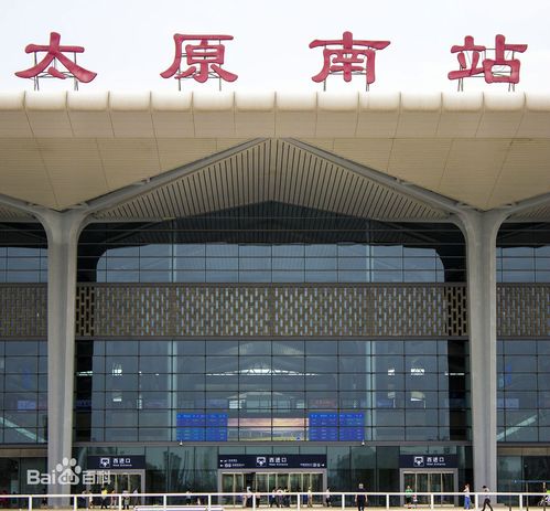 太原南站火车站在哪里