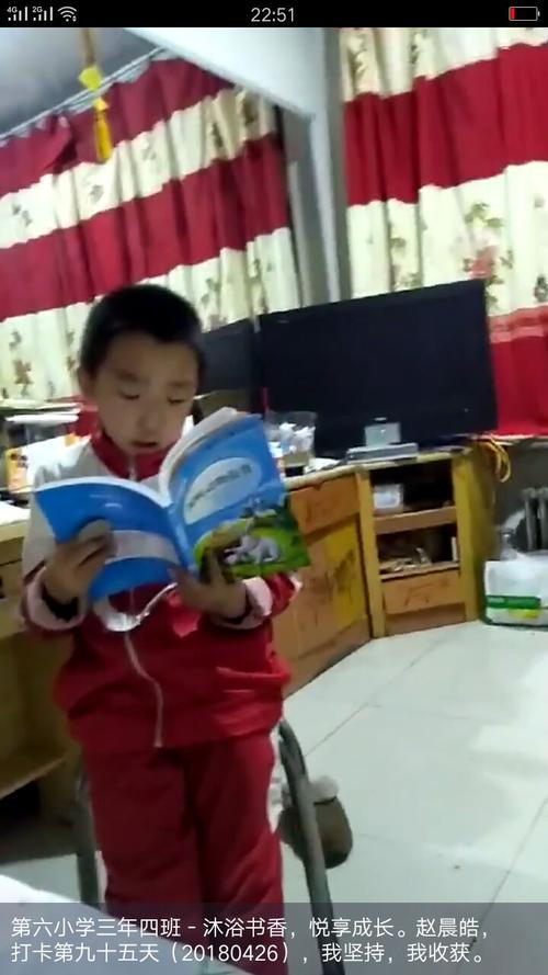 赵晨皓!悦享成长!读书美篇