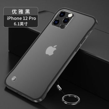 苹果手机12promax图片,苹果12promax真实图片 baohuzhe 苹果12手机壳12promax超薄无边框12pro新款磨砂防摔保护套