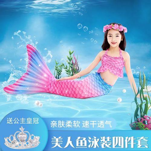 美人鱼服装泳衣儿童女孩套装公主人鱼尾巴游泳衣儿童