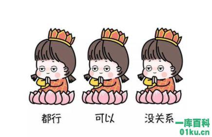 佛系女生的四大特征有哪些 佛系表情包搞笑图片大全