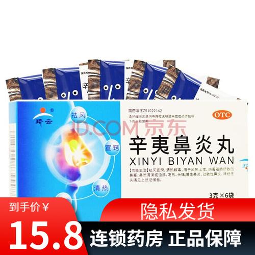 琦云 辛夷鼻炎丸 3g*6袋/盒 rk 一盒 一盒