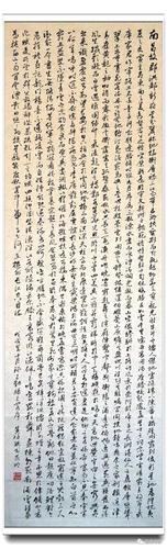 行书 中堂 王勃滕王阁序 97x1 0cm