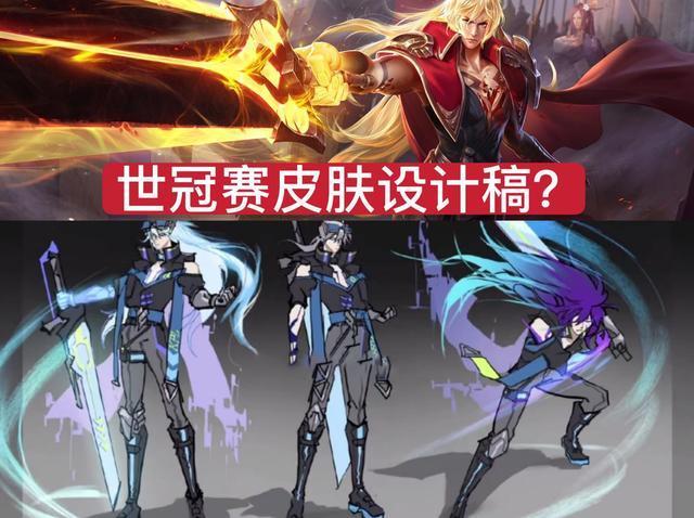 s19赛季倒计时,赵云五虎已下架,李信世冠赛皮肤设计稿