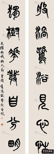 吴昌硕作品集篆书