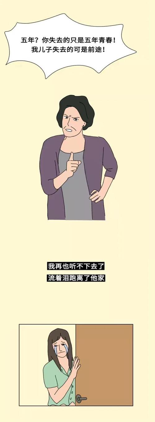 珍爱生命远离妈宝