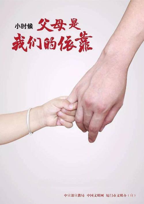 小时候 父母是我们的依靠