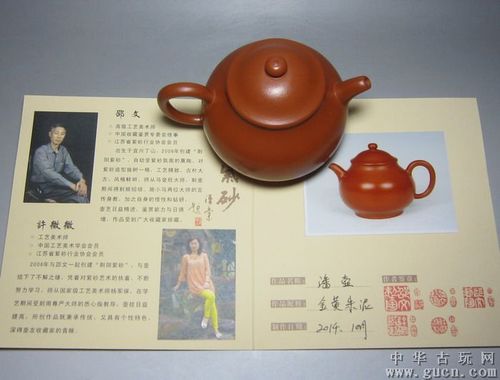 邵智昱制(邵文儿子)金黄朱泥潘壶 宜兴紫砂
