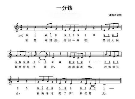 电子琴简谱练习曲