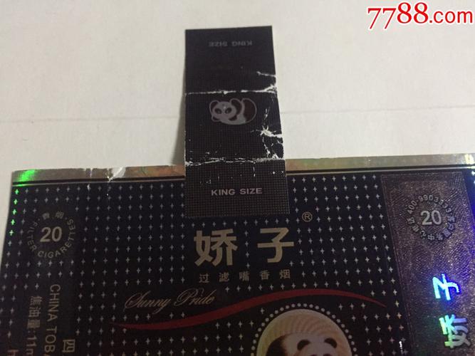 娇子—阳光娇子