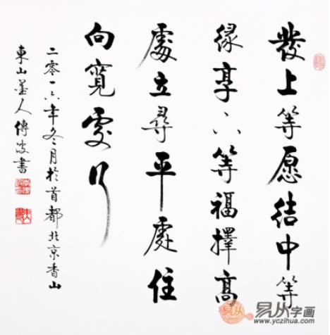 李传波书法赏析,高雅入古,书卷气扑面而来