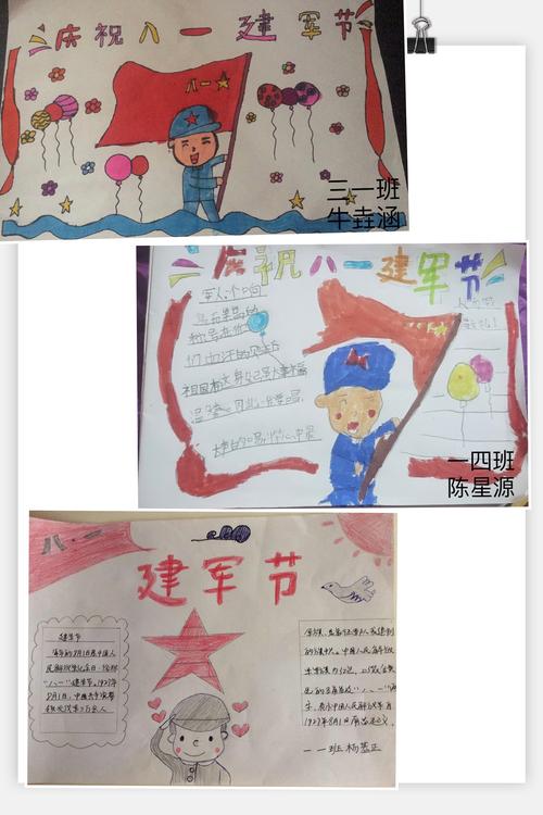 八一建军节,致敬平凡而伟大的军人——记新徽实验学校手抄报展