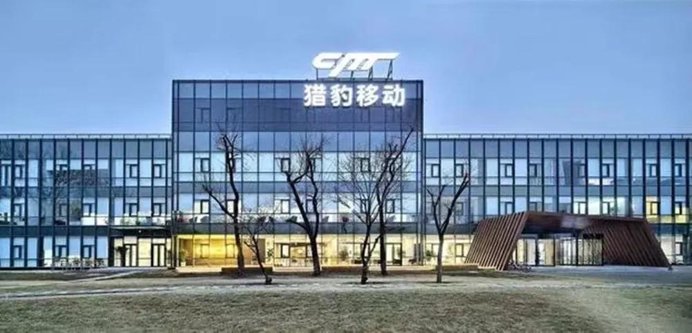 猎豹移动2020财报:non-gaap归属股东净利润4.98亿元,现金流强劲