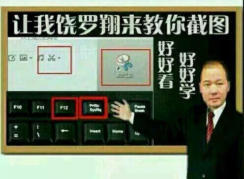 这个教大家截图的秃子,挽救了百万玩家被闪瞎的狗眼