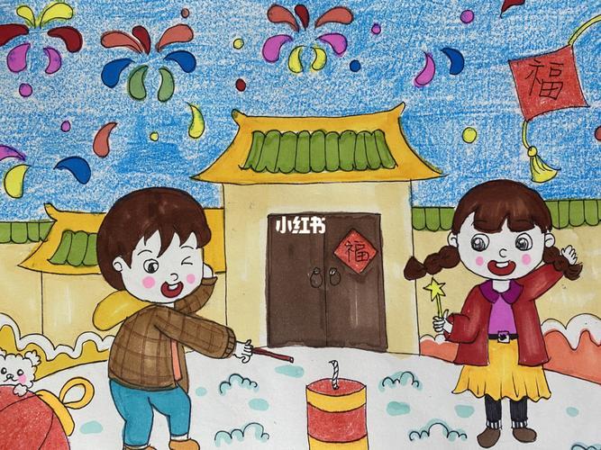 过年的画画过年的画画又简单又漂亮