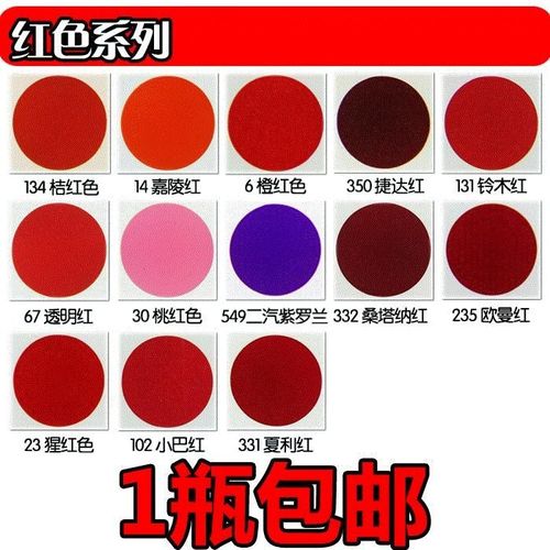 红色汽车自动喷漆桃红色粉红色暗红色墙面广告招牌手喷漆