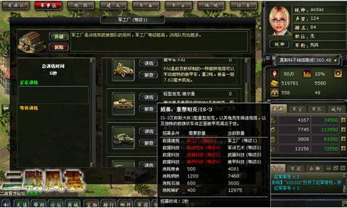 《二战风云》新版揭秘 首部资料片抢先曝光