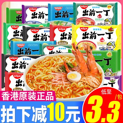 香港进口出前一丁方便面10袋装麻油味拉面日清港版