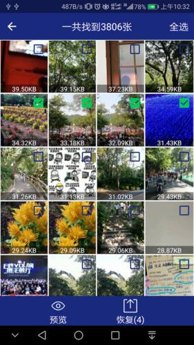 相册 成功率高:照片恢复率93%以上,拥有最高的图像重建技术 图库照片