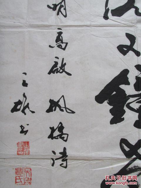 江苏省国画院特聘书法家 苏州市书协顾问 费之雄——书法(保真)